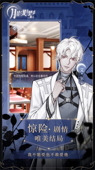 月影别墅MOD菜单版