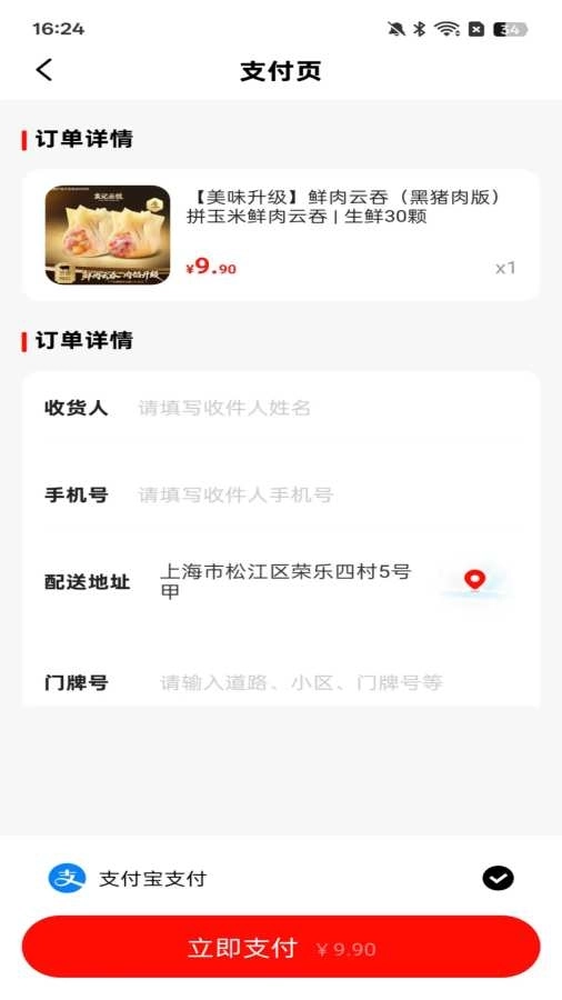 超市买菜优选到家软件