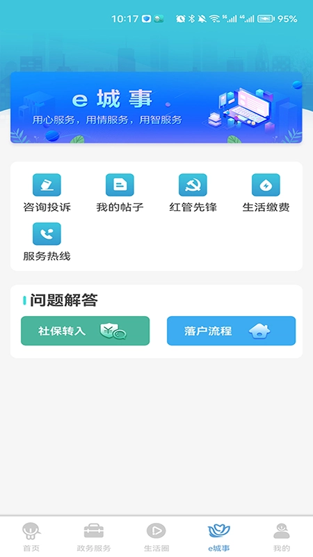 智慧昆山最新版图2