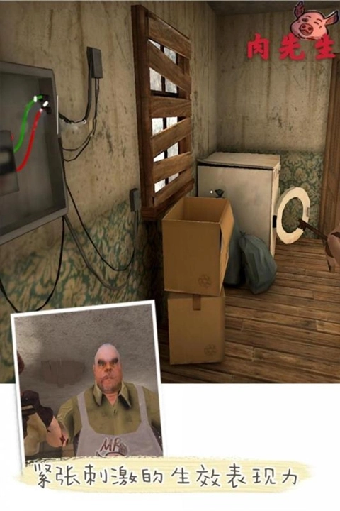 肉先生恐怖游戏安卓版