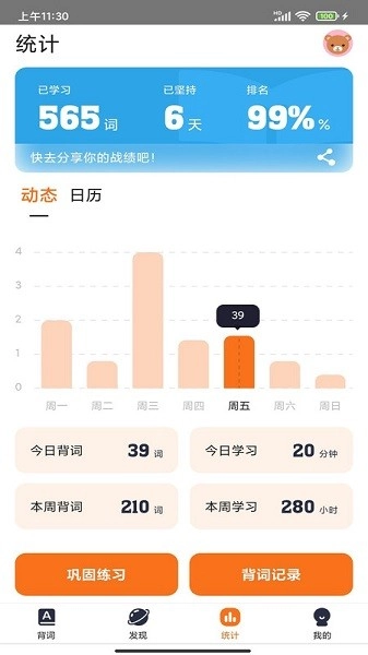 极兔背词图1