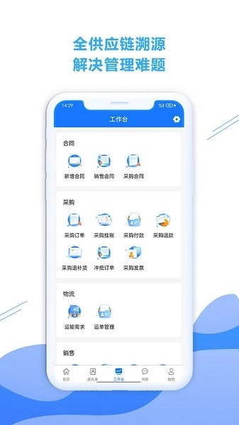 铁云链图2