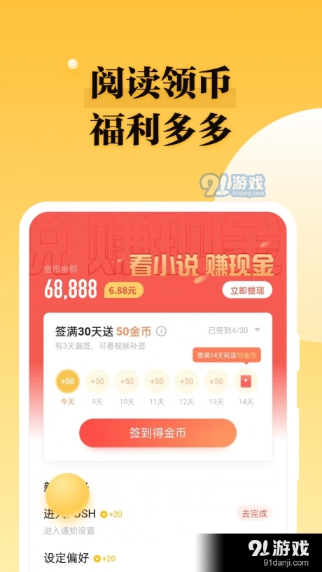 掌阅爽读书屋图1