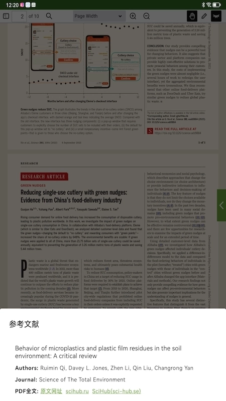 研飞ivySCI最新版图1