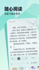 蛮多小说红包版图2