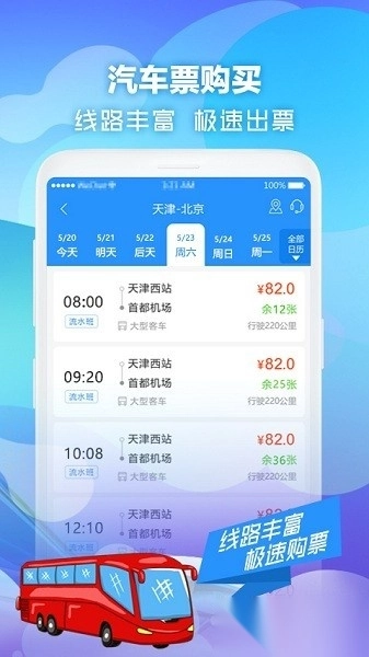 壹行天下(1)