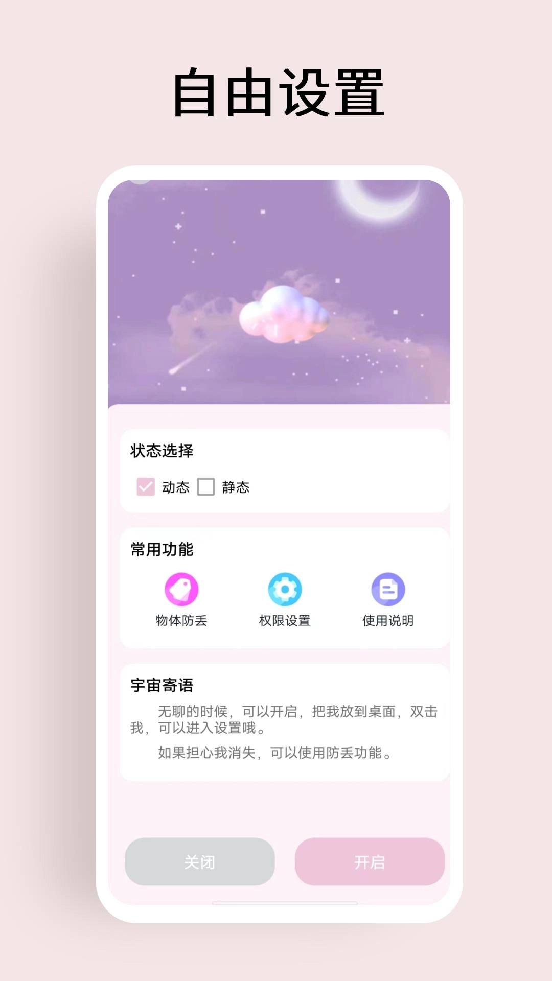 元气桌面宠物图3