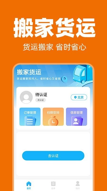拉满货车司机