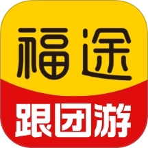 福途旅游最新版