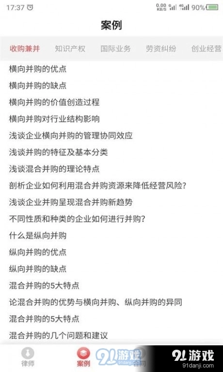 云川法律咨询图2