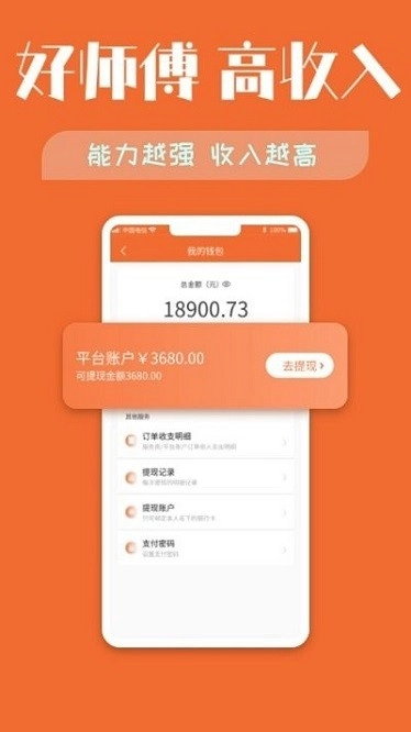 木智云家师傅端图3