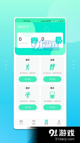 青鸟运动图3