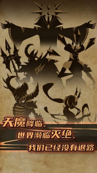 不一样传说免广告最新版(1)