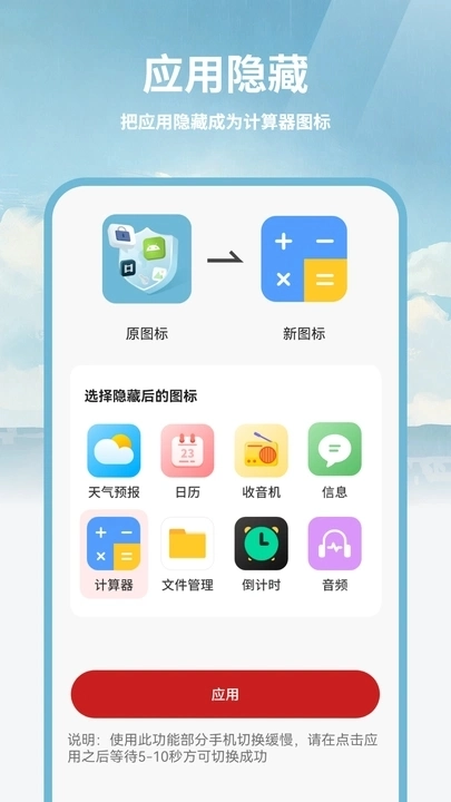 计算器应用锁图3
