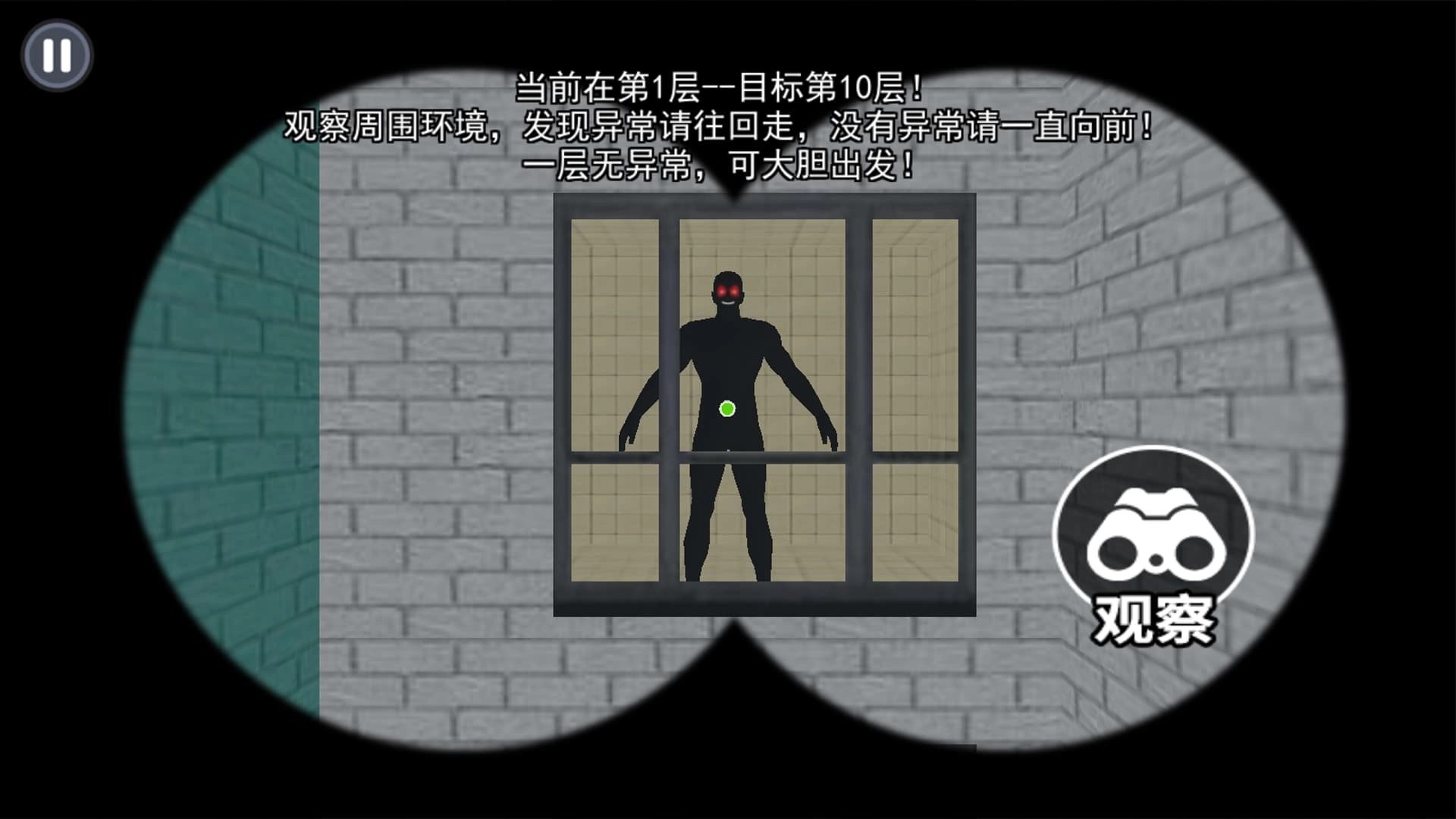 恐鬼现场手机版