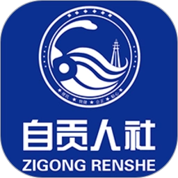 自贡人社通 v1.5.9