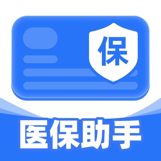 医保社保智慧计算