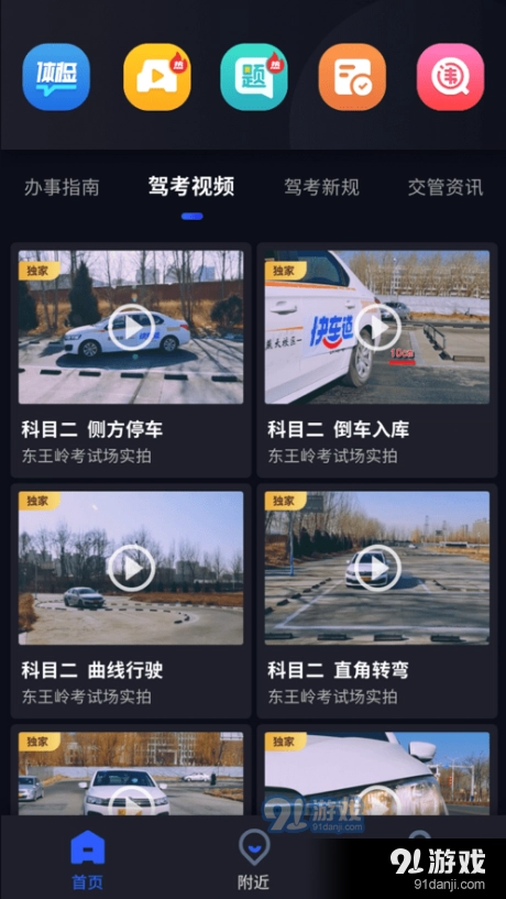 港城快车道(4)