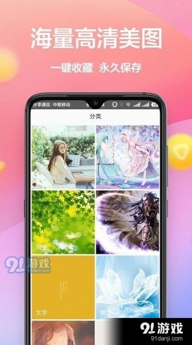 秀壁纸神器图3
