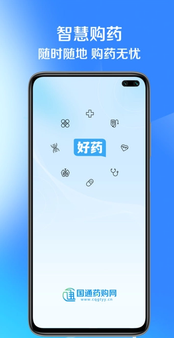 国通药购网图4