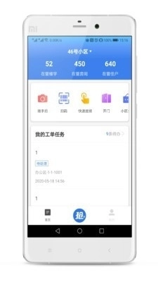 半径智社区图2