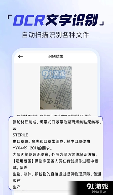 手机扫描多能王(2)