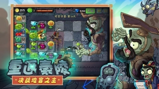 植物大战僵尸2平安时代最新版图3