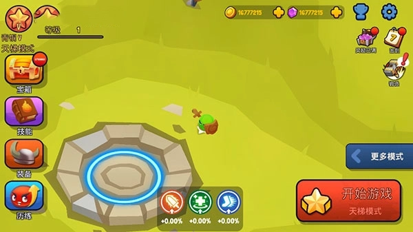 橡皮泥大作战MOD菜单