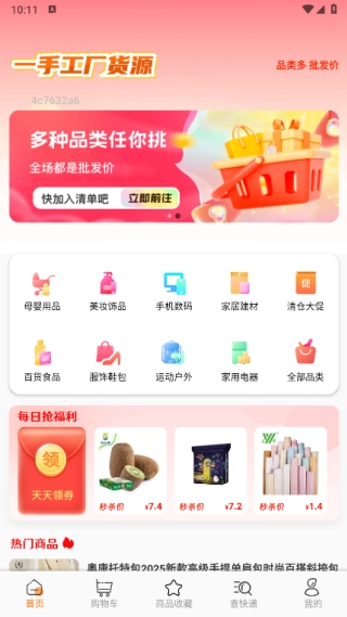 一手工厂货源图1