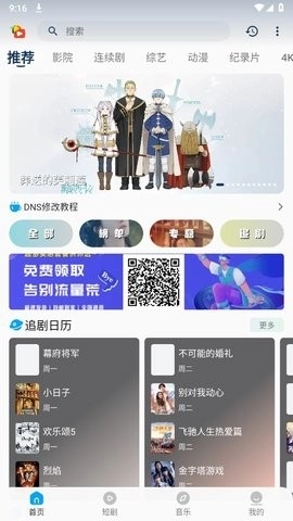 宝片视频免费版