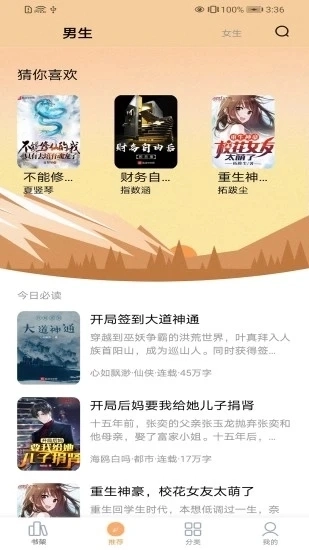 笔趣阁完美版图1