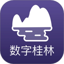 数字桂林v2.8.0