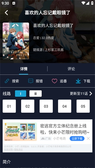 ZzzFun动漫(3)