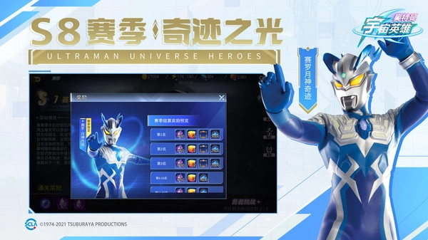 奥特曼宇宙英雄免费充值版(4)