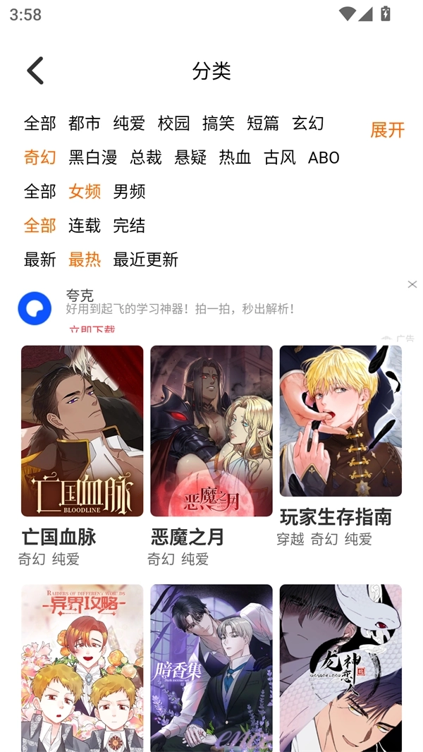 乐可漫画免费阅读完整版