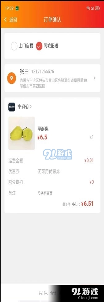 丁丁易购图3