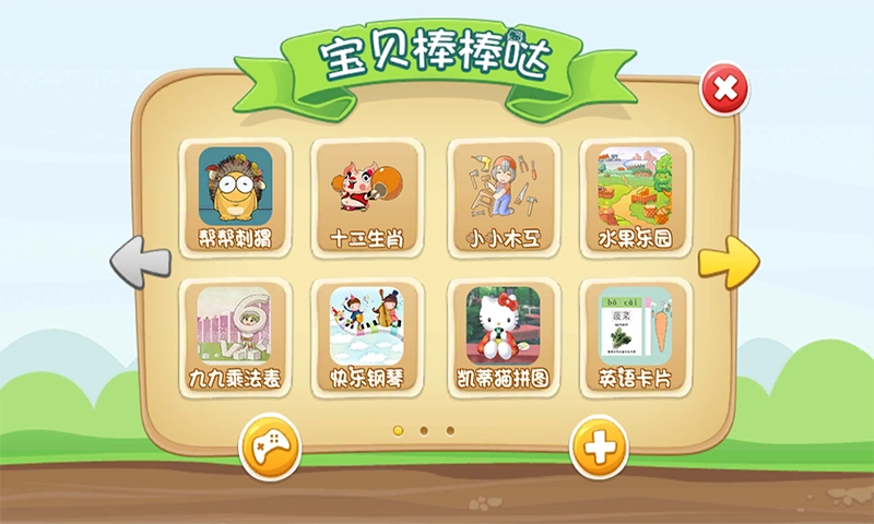 游戏截图