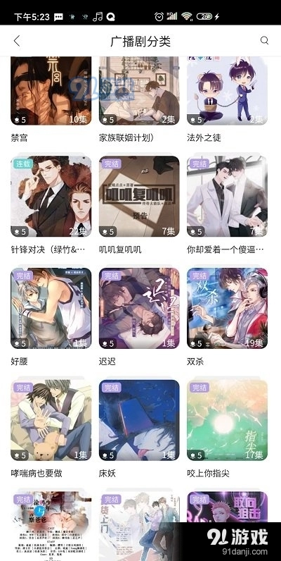 哇塞fm广播剧