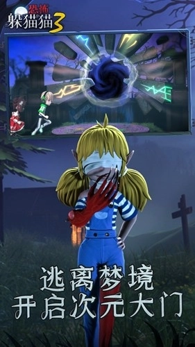 恐怖躲猫猫3魔改版