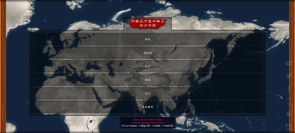 中华上下五千年2明清易代最新版(2)