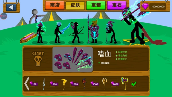 火柴人战争遗产万圣节魔改版(2)