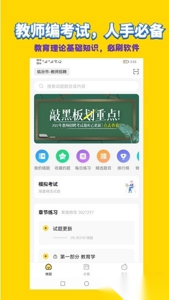美术教师招聘考试图1