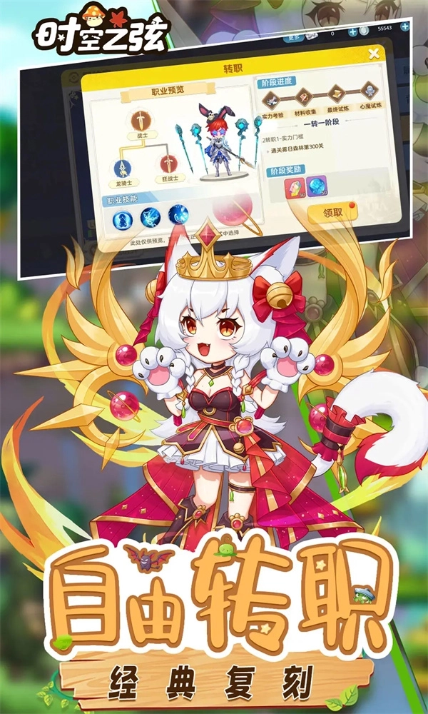 时空之弦游戏图2