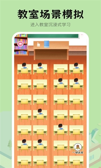 自习室学霸养成图3