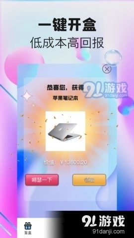 潮物盲盒造物图4