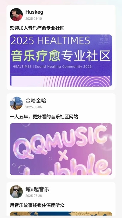 网音音乐播放器