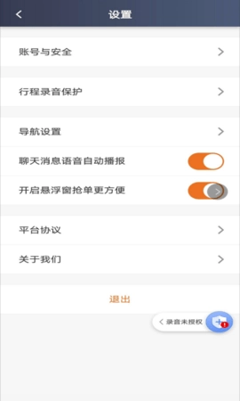 幸福专车司机版图3