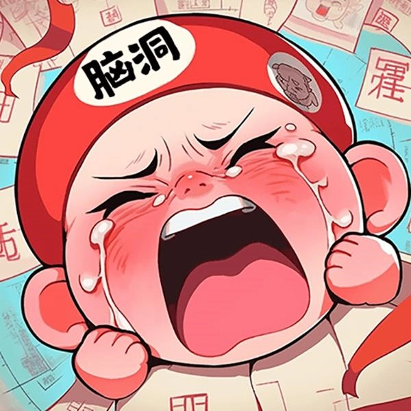 脑洞汉字王