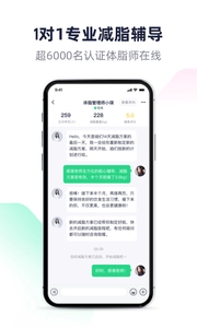 瘦吧减脂图3