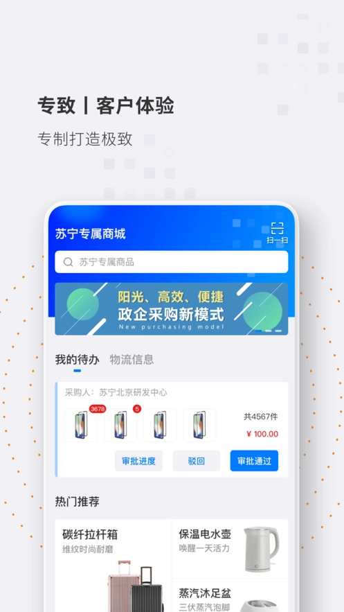 专属商城图3